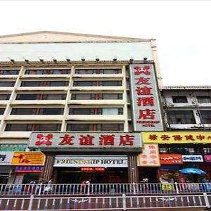 Friendship Hotel Zhuhai Exterior photo