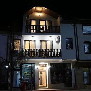 Къща За Гости Тони Hotel Zlatograd Exterior photo