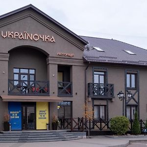 Gotelna Restoracia " Ukrainocka " Krivoi Rog Exterior photo