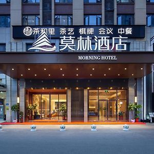 Morning Hotel, Changsha Avenue Metro Station High -Speed Railway Station Exterior photo