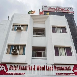 The Avantika Hotel & Woodland Restaurant Gorakhpur Exterior photo