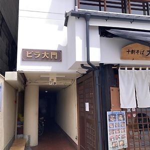 長野善光寺ビラ大門402号室 Apartment Nagano Exterior photo