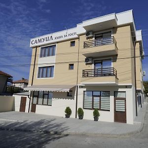 Самуил Къща За Гости Hotel Ogneanovo Exterior photo