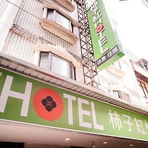 Persimmon Hotel Hsinchu Exterior photo