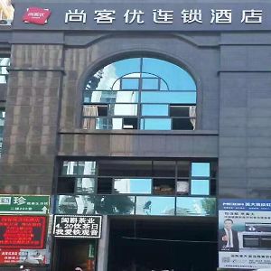 Thank Inn Chain Hotel Fujian Quanzhou Anxi County Yongan Road Exterior photo