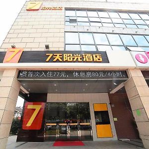 7Days Inn Suzhou Industrial Park Sheng Pu Tongjiang Road Exterior photo